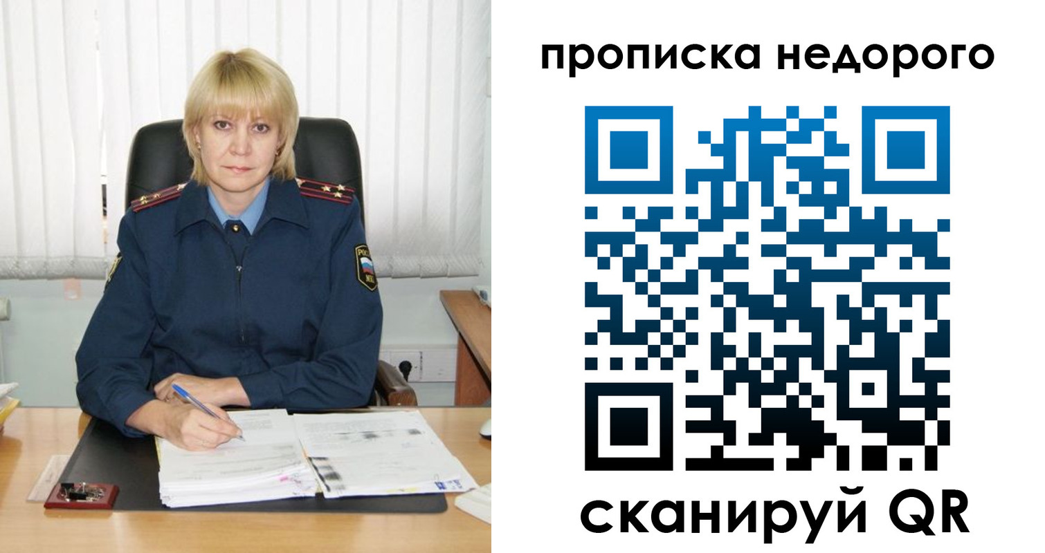прописка иностранных граждан в Сельцо