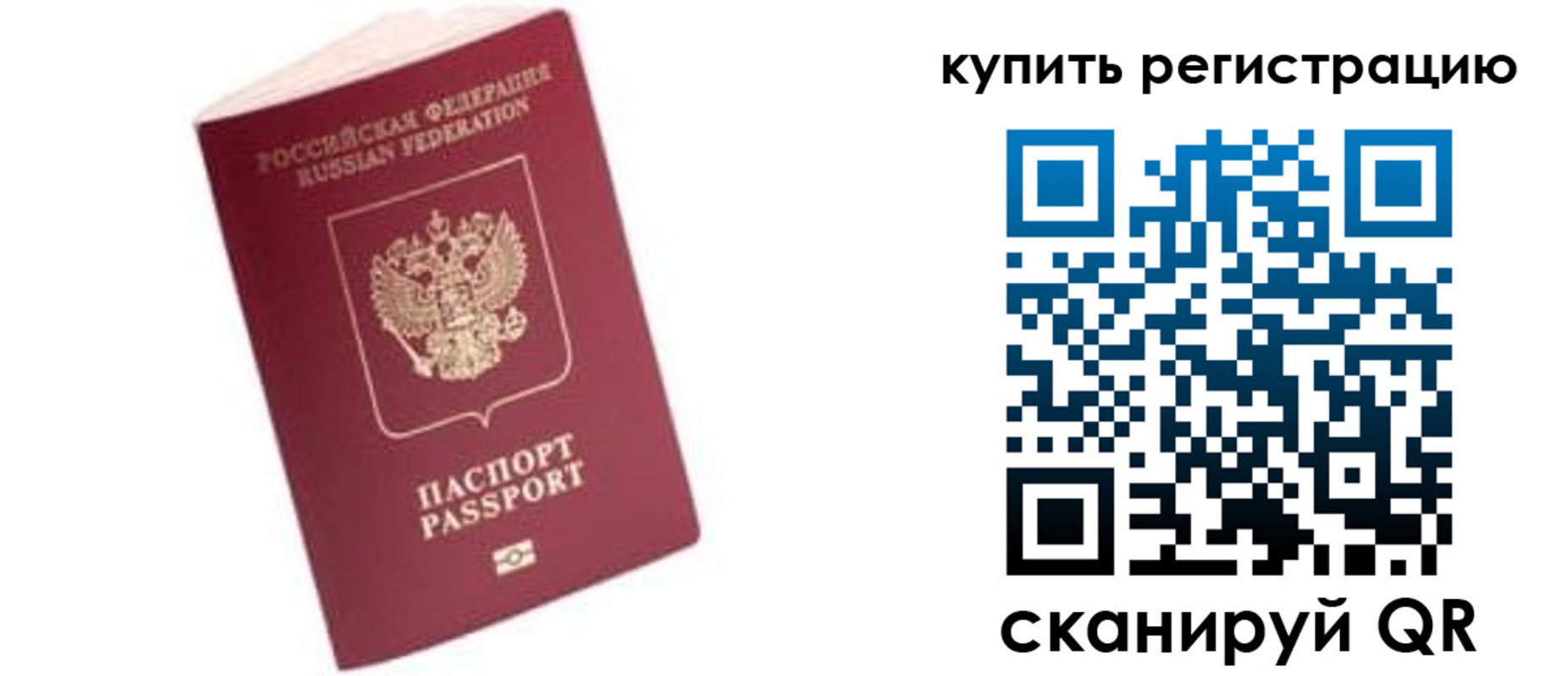 пропишу в квартире в Сельцо