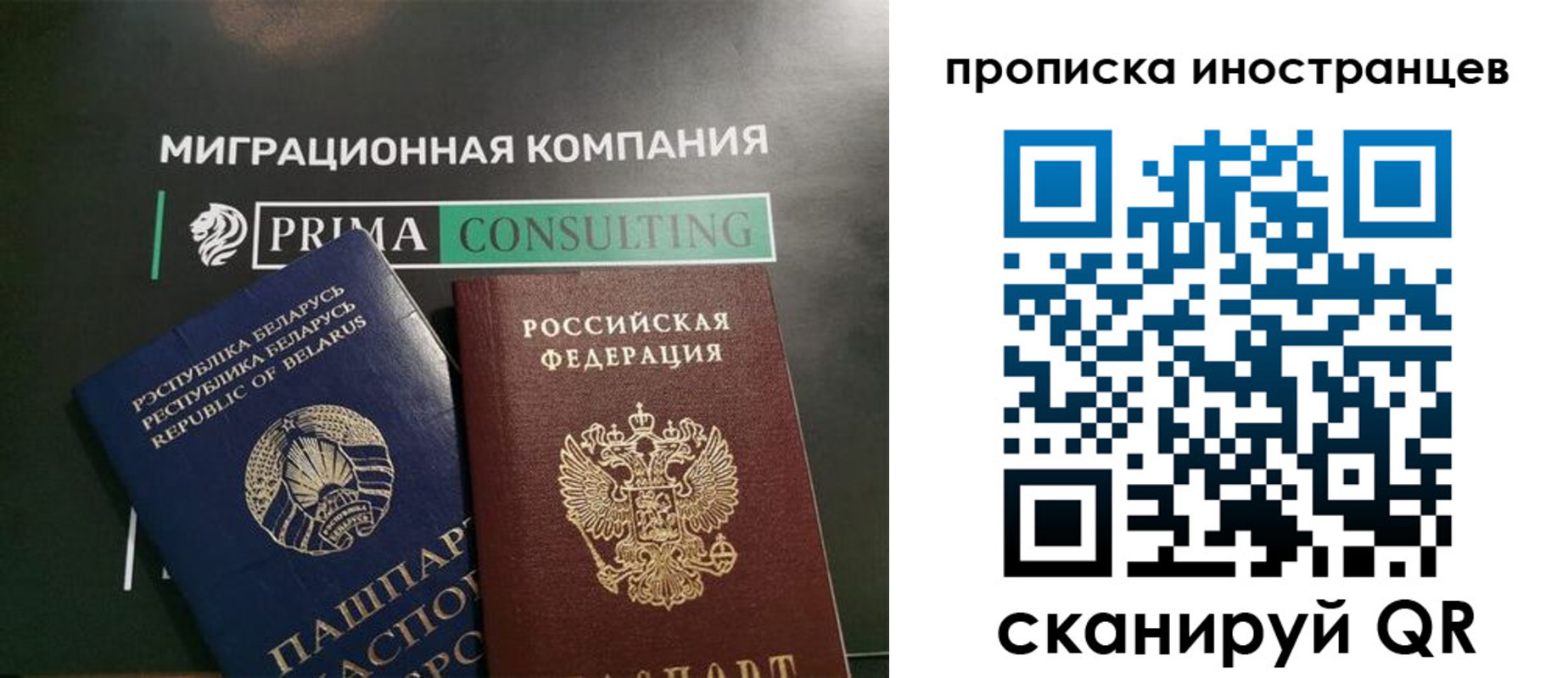 прописка в Сельцо