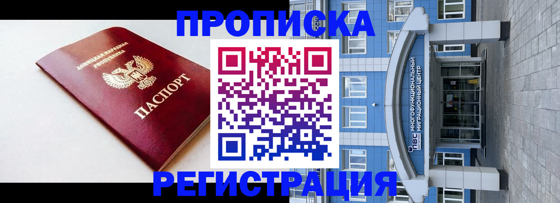 прописка паспорт в Сельцо