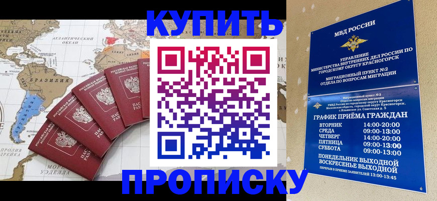 прописка от собственника в Сельцо