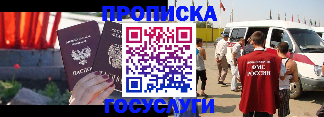 регистрация в Сельцо
