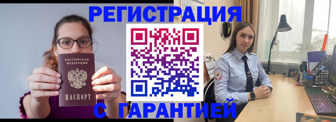 миграционный учет в Сельцо
