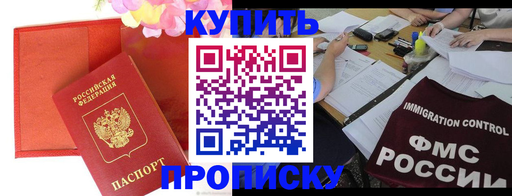 временная регистрация в Сельцо