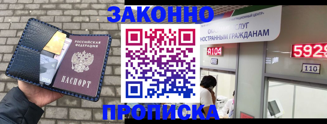 найти адрес прописки в Сельцо