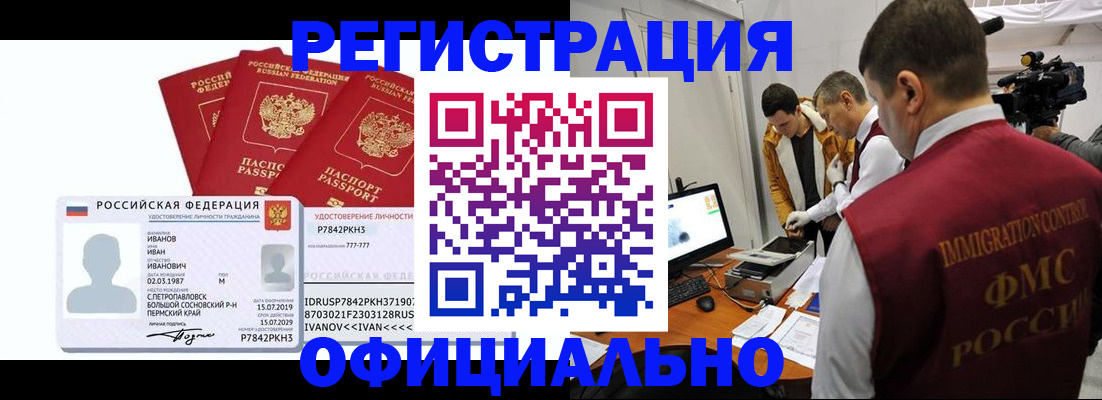 регистрация для дет. сада в Сельцо