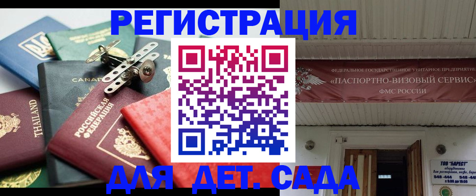 временная регистрация 2025 в Сельцо