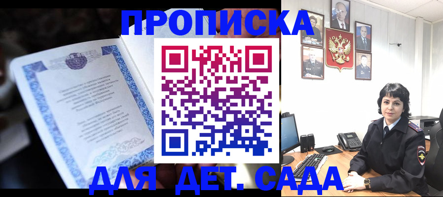 временная регистрация недорого в Сельцо