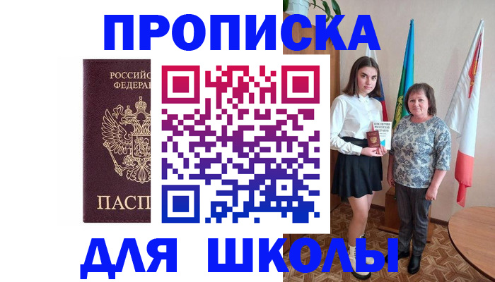 временная регистрация гарантия в Сельцо