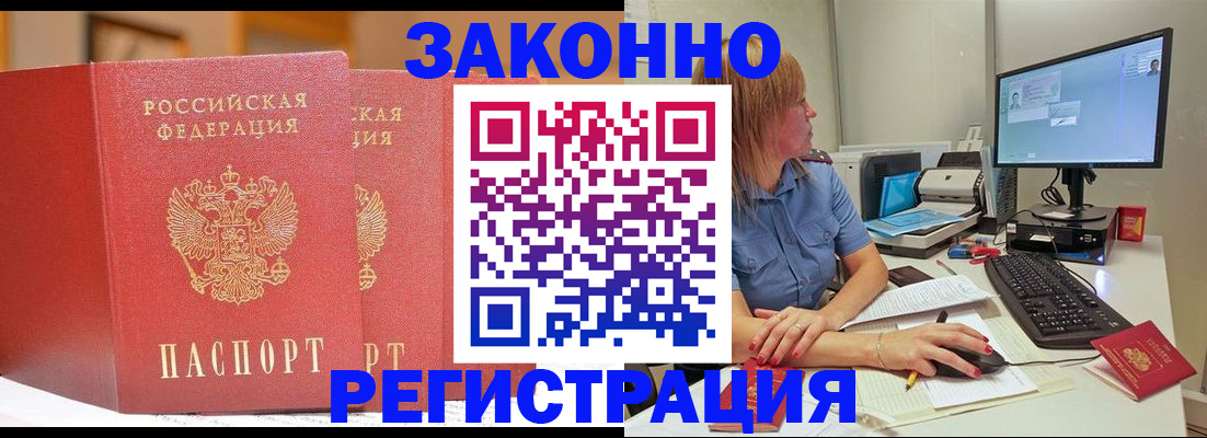 найти адрес прописки в Сельцо
