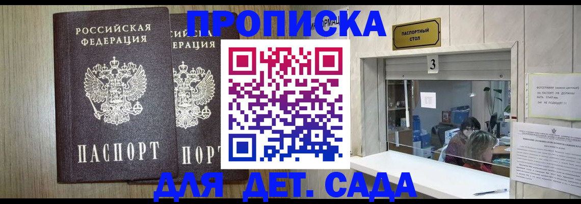 временная регистрация для всех в Сельцо