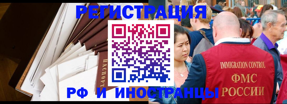 прописка для школы в Сельцо