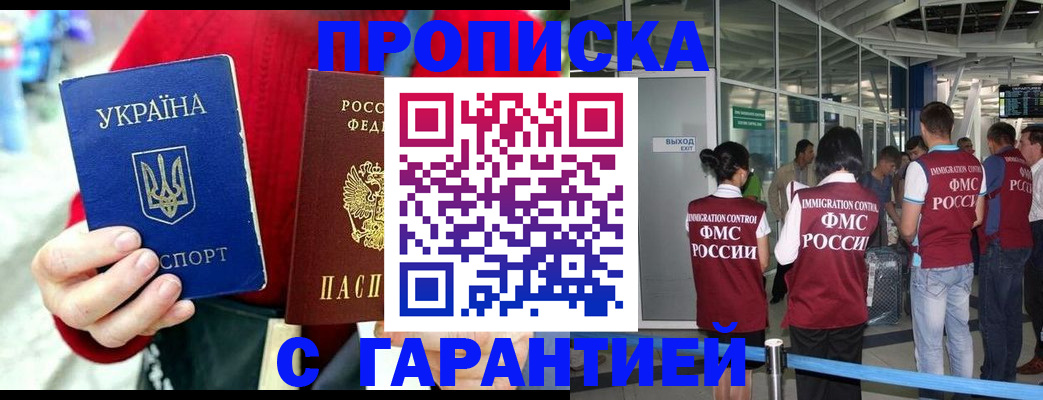временная регистрация купить в Сельцо