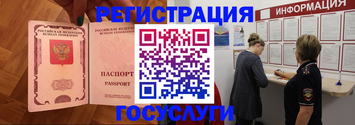 временная регистрация собственник в Сельцо